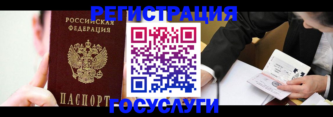 прописка иностранных граждан в Петушках