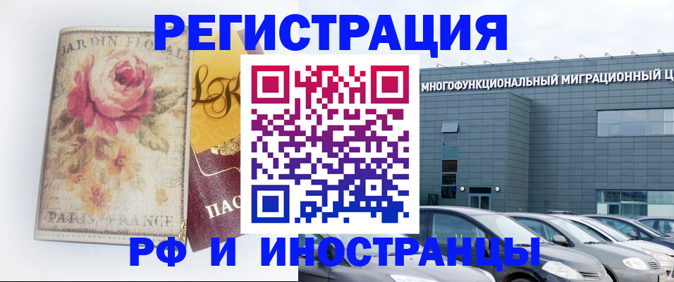 прописка законно в Петушках