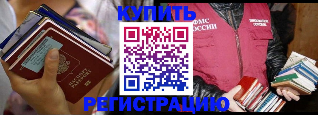 временная регистрация купить в Петушках