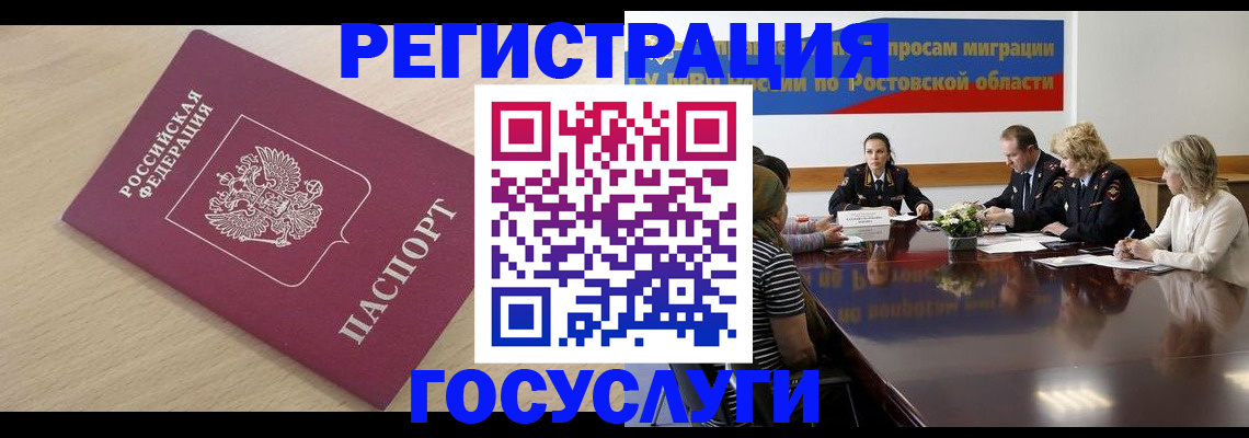 купить прописку в Петушках