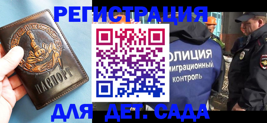 прописка в квартире в Петушках