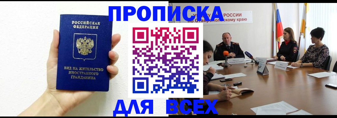 прописка для кредита в Петушках