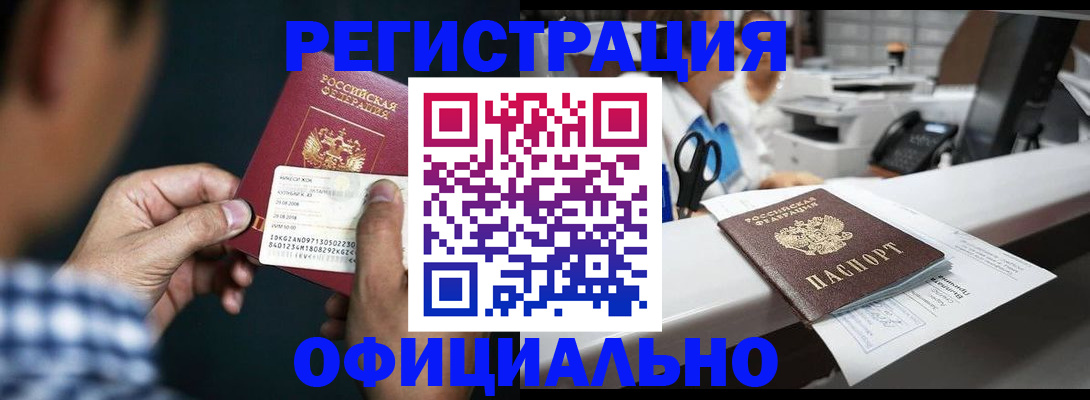 прописка гарантия в Петушках