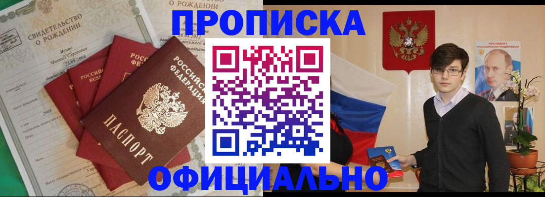 прописка паспорт в Петушках